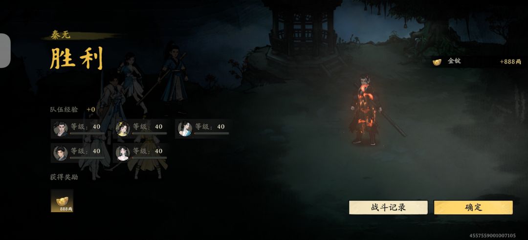 三层力秦无通关 1