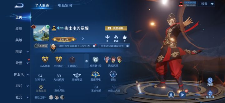 微信9000狄仁杰 来Q区,找个辅助一起截图