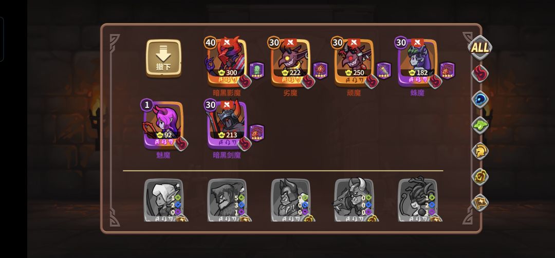魔族进阶9，两件套，稳一通，战力71w 2
