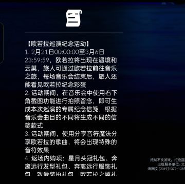 公告已经确认和欧若拉再次联动了