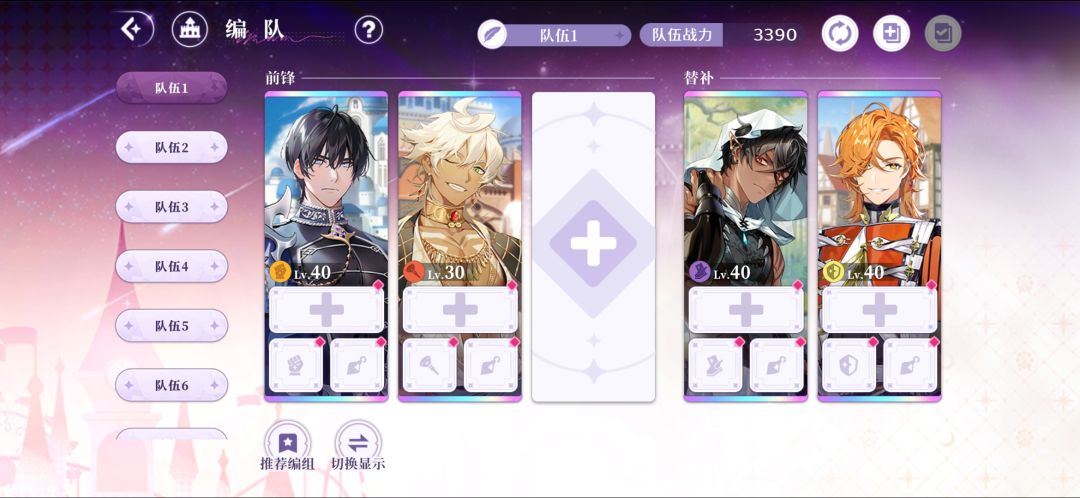 是谁缺完奶妈又缺魔攻 2