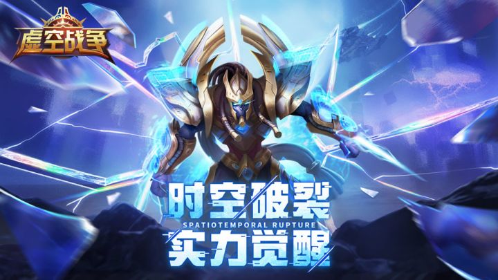 《虚空战争》英雄篇：星盟*科技球指挥官-嬉笑者截图
