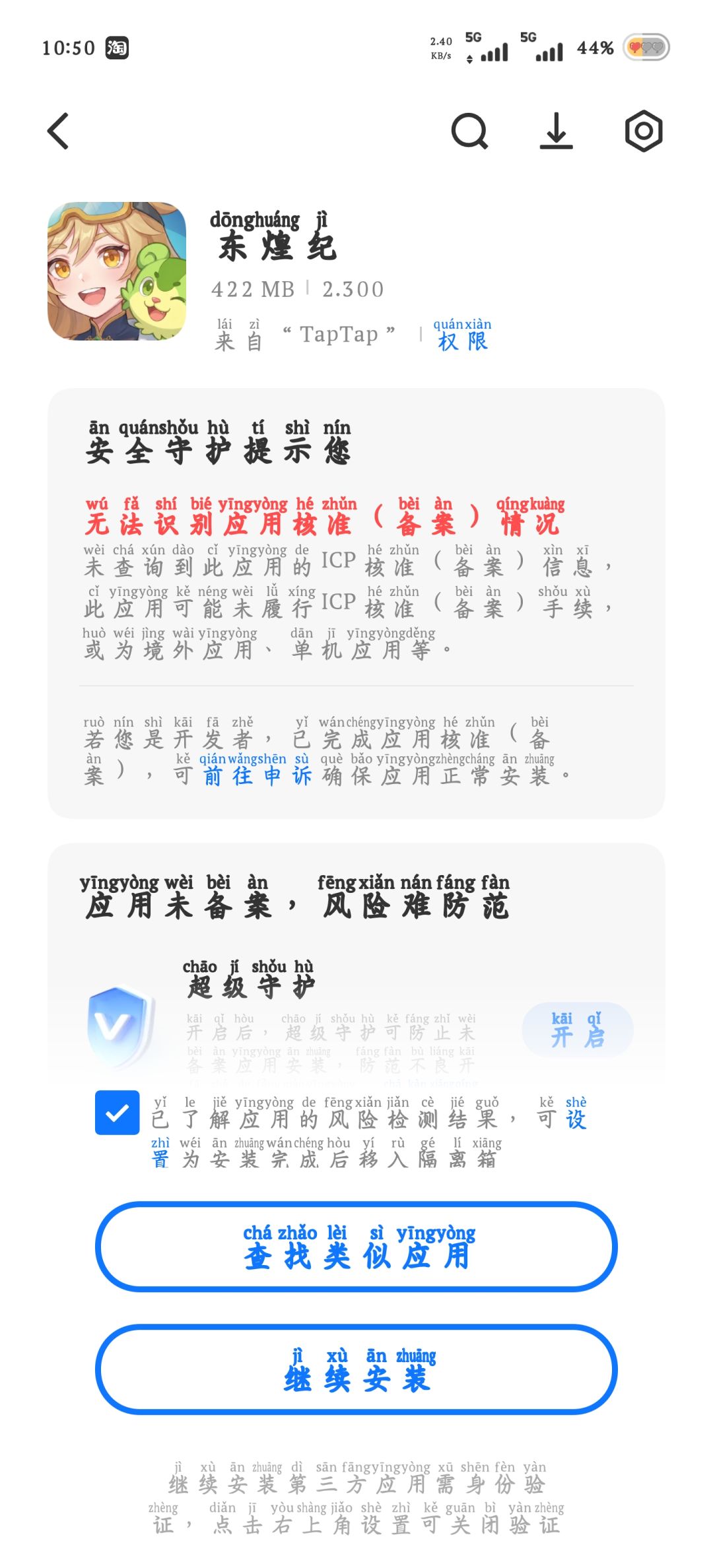 TapTap