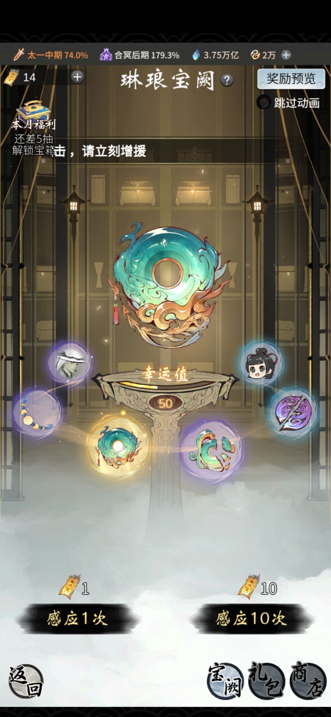 回游第101天 5