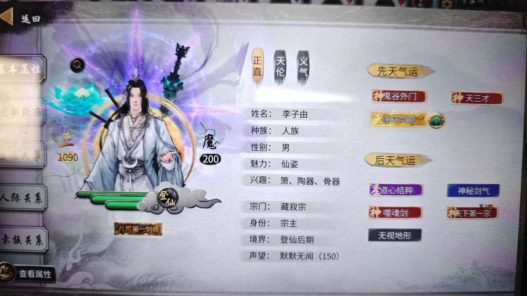这是怎么好意思收我当义子的 1