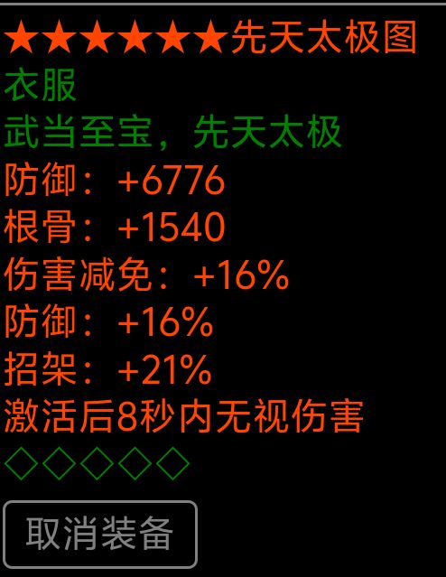 关于先天太极图及昊天靴的一些简单技巧 1