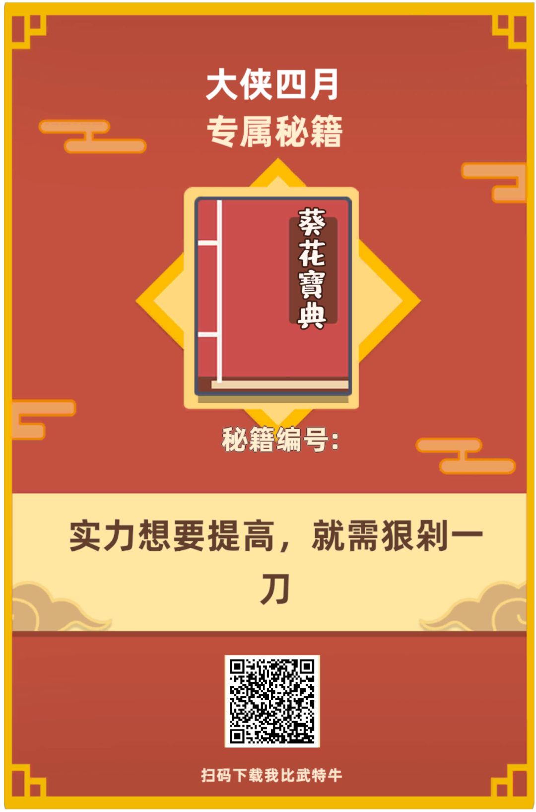 安卓互帮,在评论 1