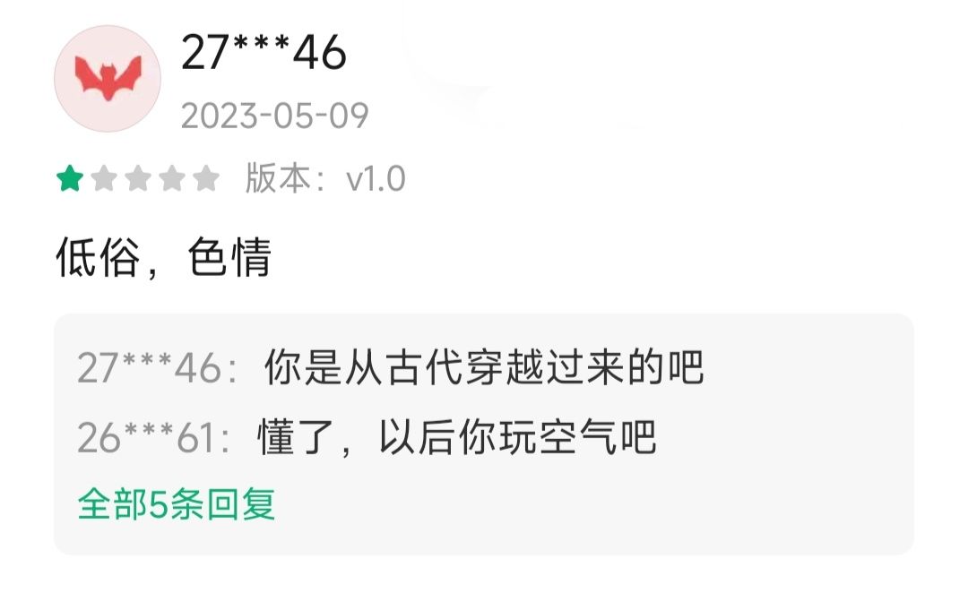 关于我在小m商店看到的逆天差评 7