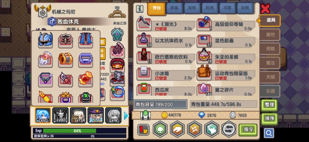 五手魔战士 2