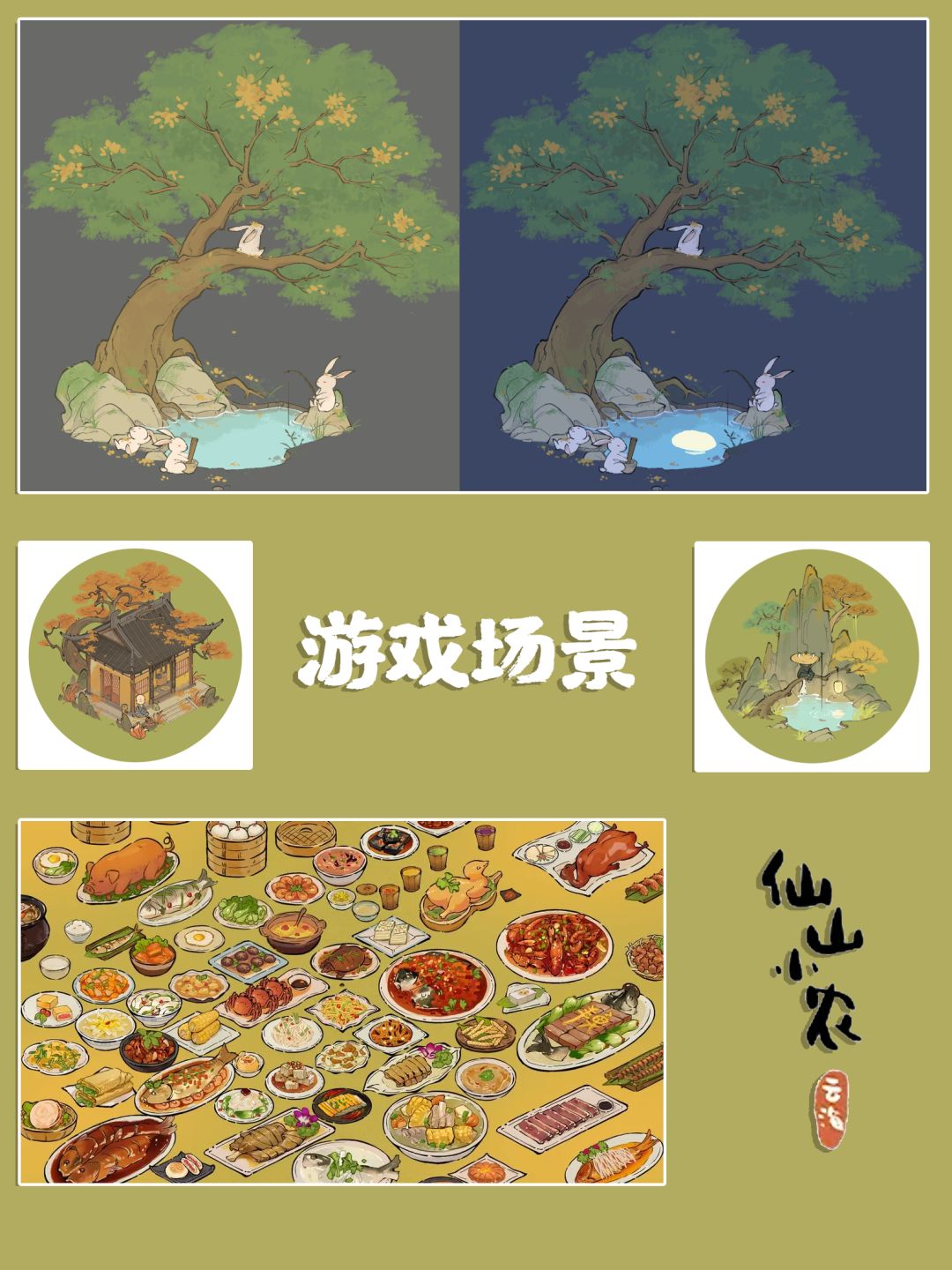 梦中情游💕我想要的它都有! 2