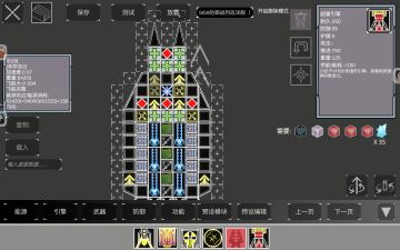 游戏复刻。创造舰船