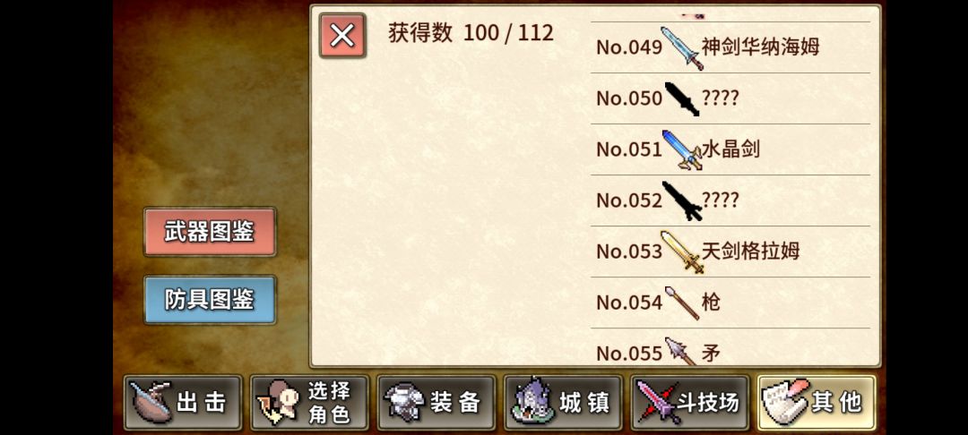 刷咖喱棒出了六把全是天剑 2