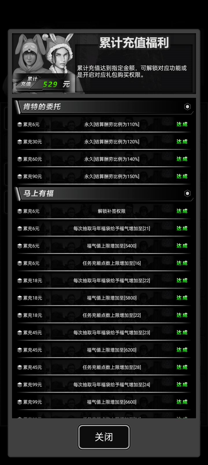 有没有加好友的截图