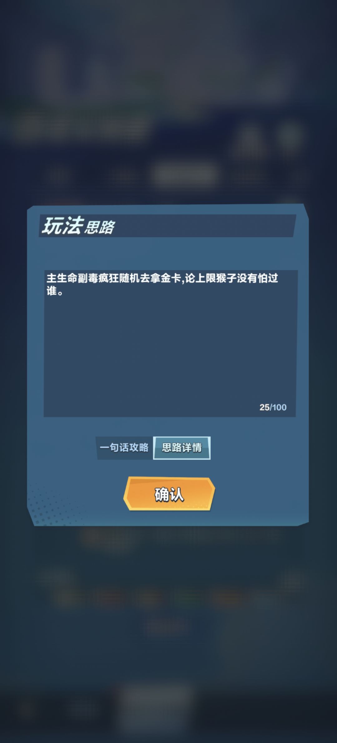 猴子攻略来了 3