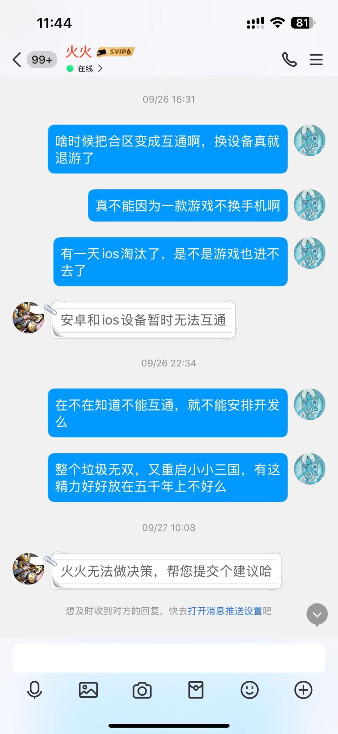 臣有表上凑，有没有复议的！截图