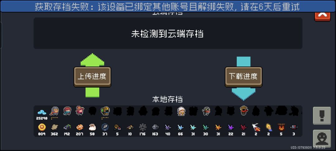 这怎么办?在线求 2
