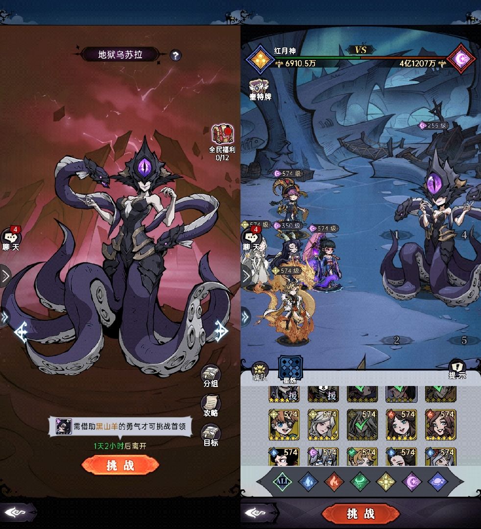 吸血魔女来了 3