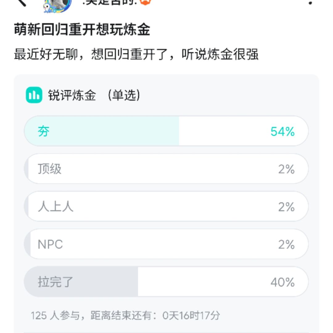 重开小公主炼金以身作则截图