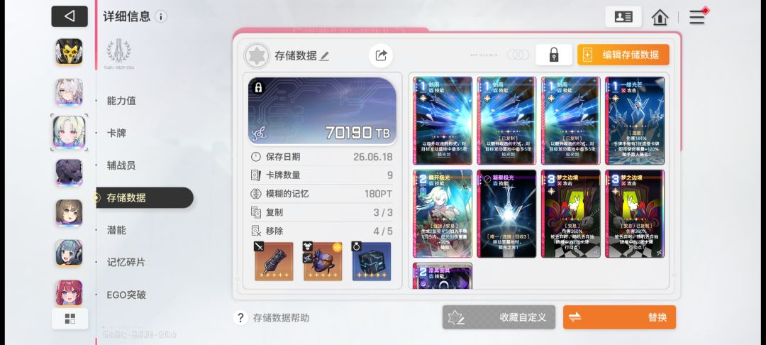 为啥我的剑雨打不出伤害了 2