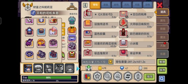 我现在250层30肢体咋整啊，一共40多速度，宠物遇到螺旋之王就躺了截图