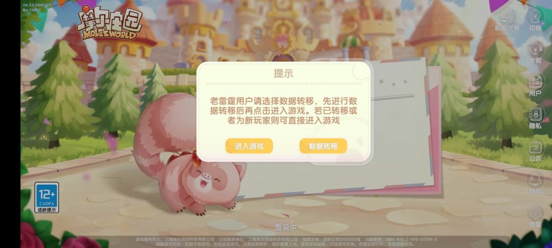 原本氪了两千现在都没了 3