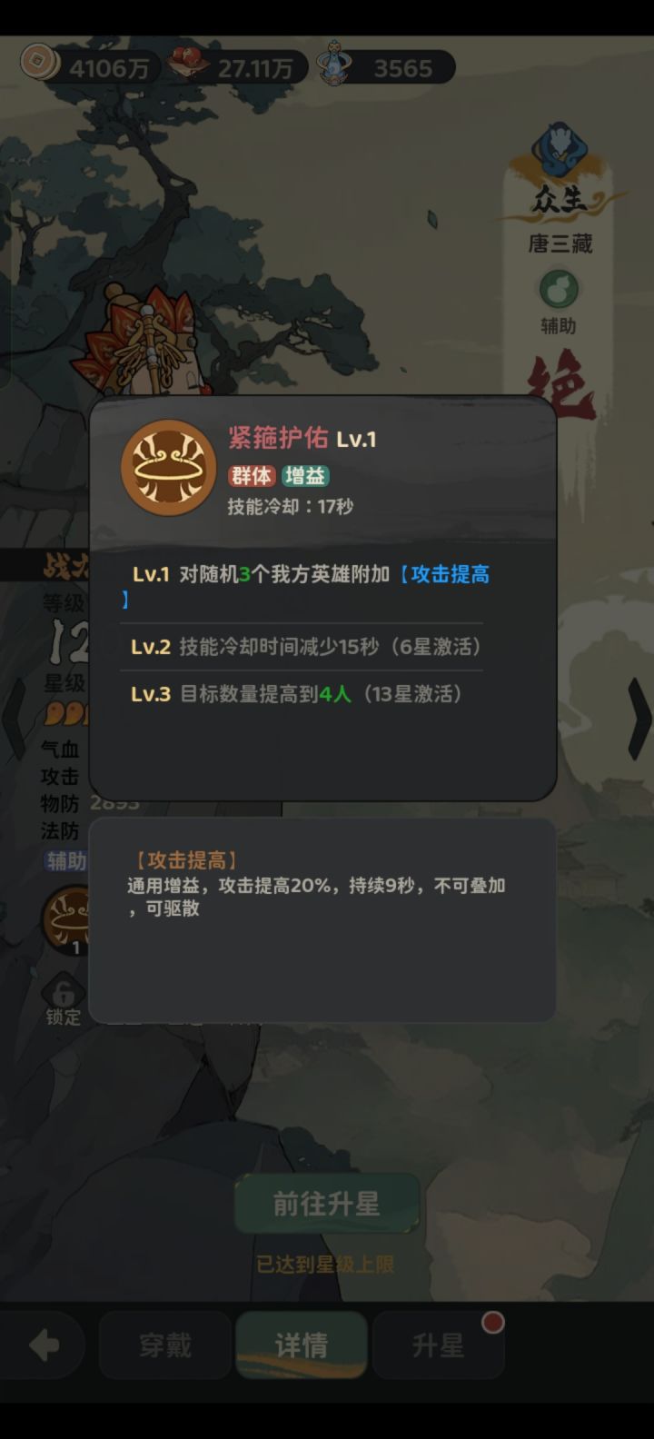 老三一技能这么大的bug没人反馈截图