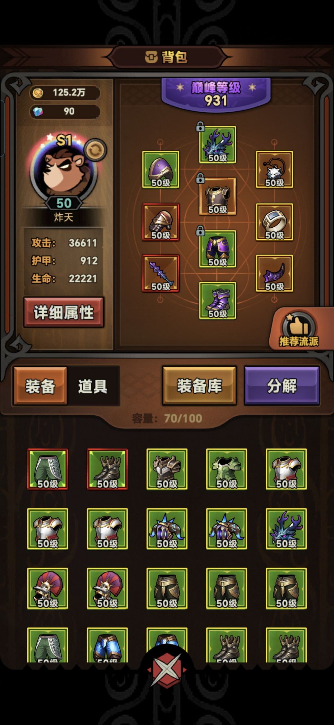 有点腻了 1