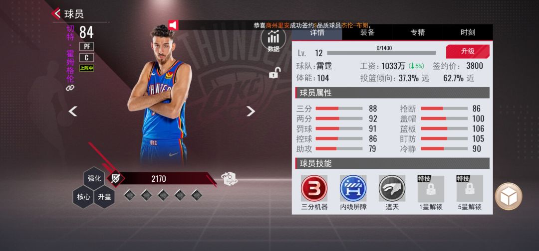大家的切特下降为84了吗? 1