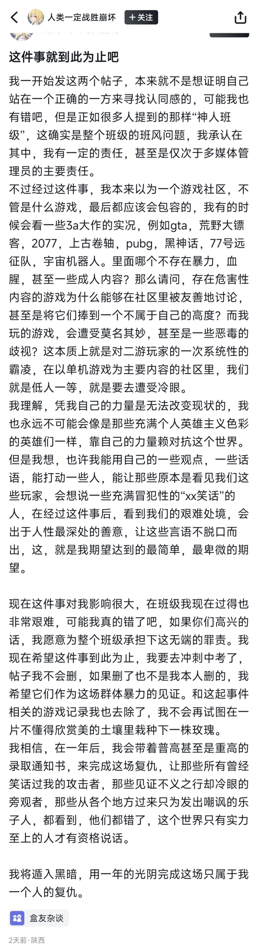 纯度还是反串 4
