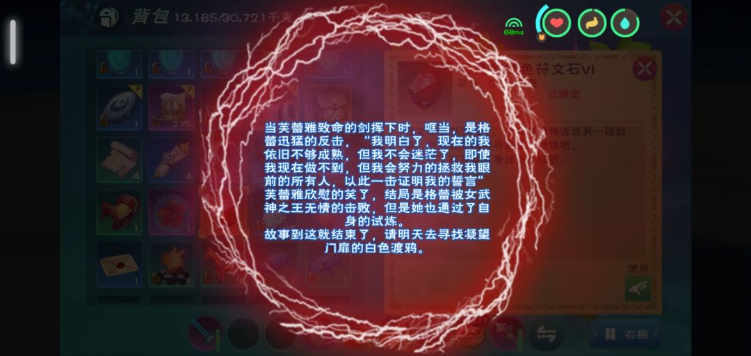 凝望门扉的白色渡鸦 1