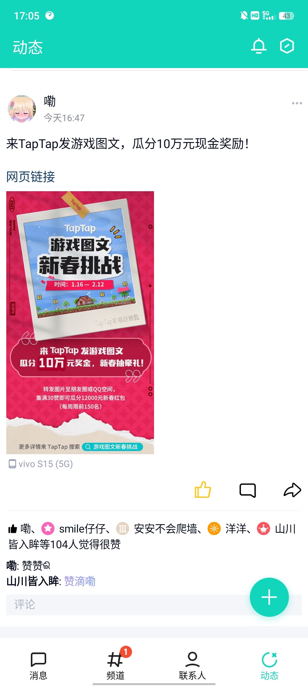 TapTap