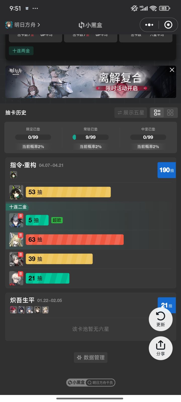 新人入坑截图