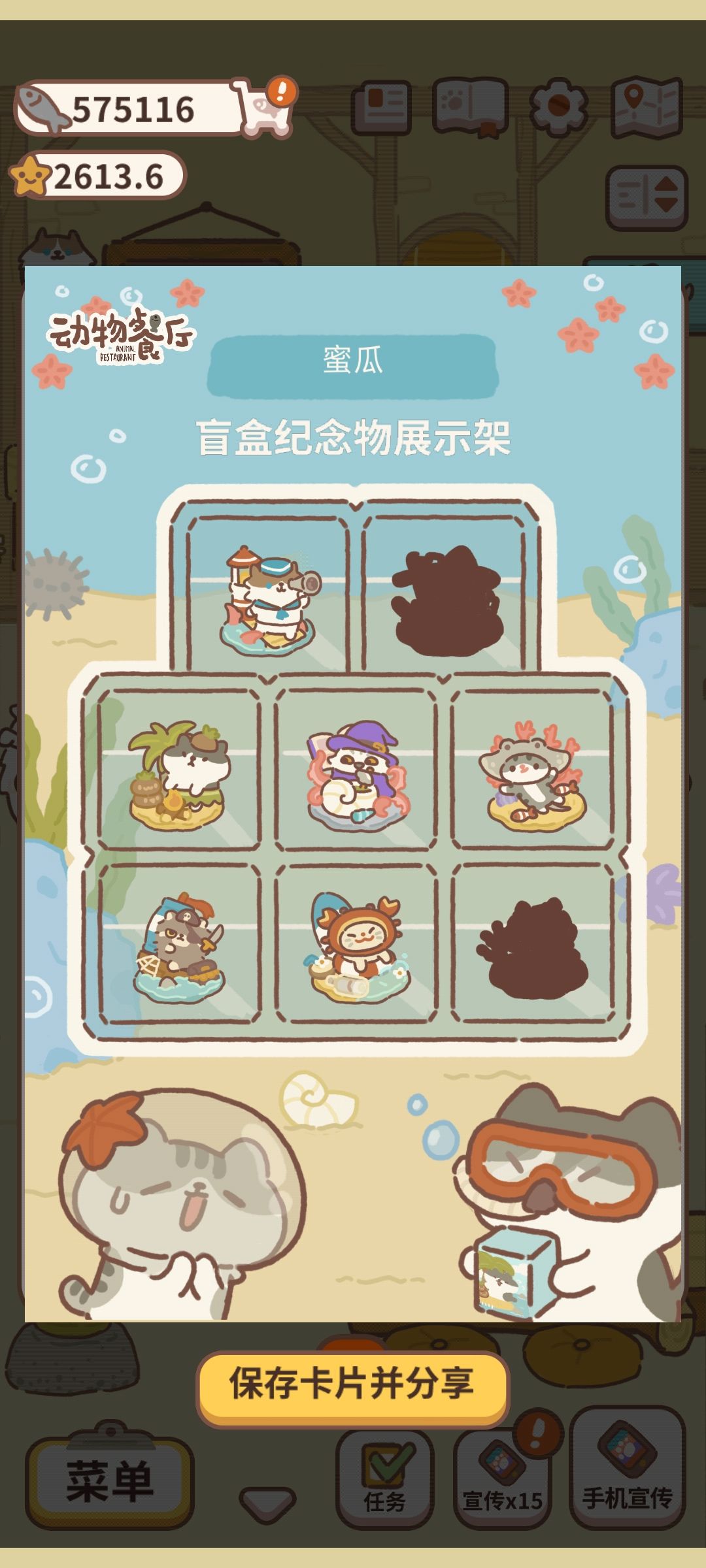 (app限)有谁有多的盲盒吗 1