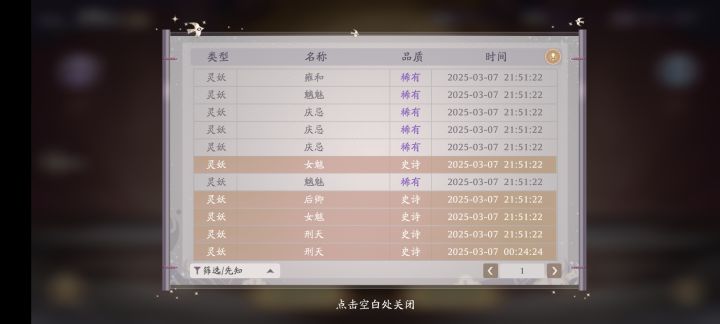 嘻嘻,又抽到一次四真金截图