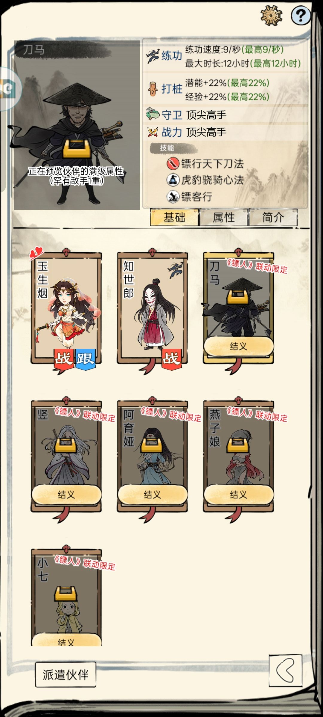 统一上限! 1