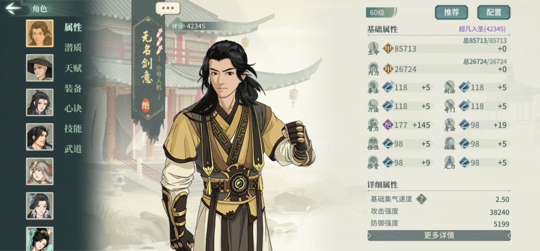 难怪没萌新来玩剑华 1