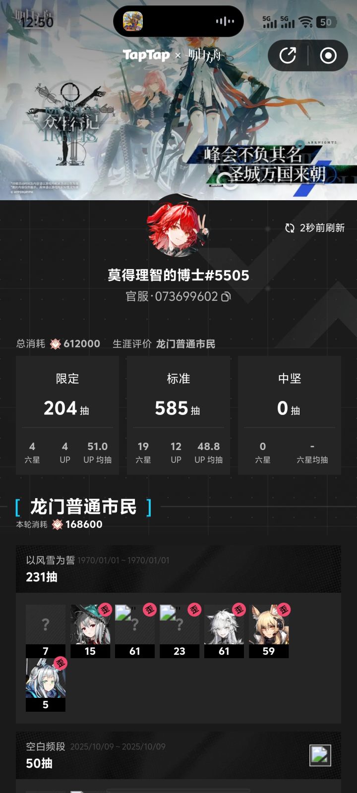 我这是幸运还是不幸？截图