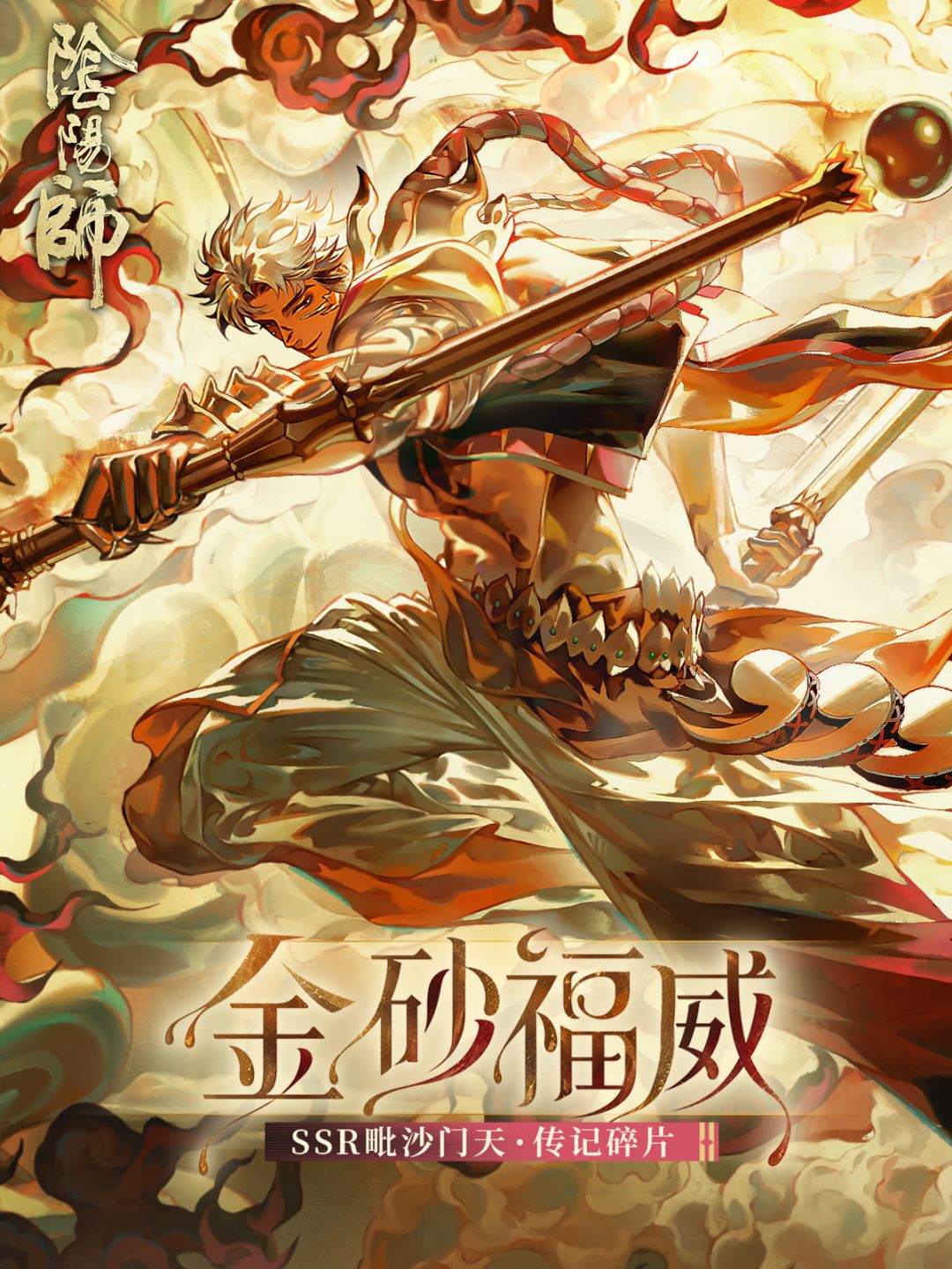 ☆毗沙门天传记碎片☆ 1
