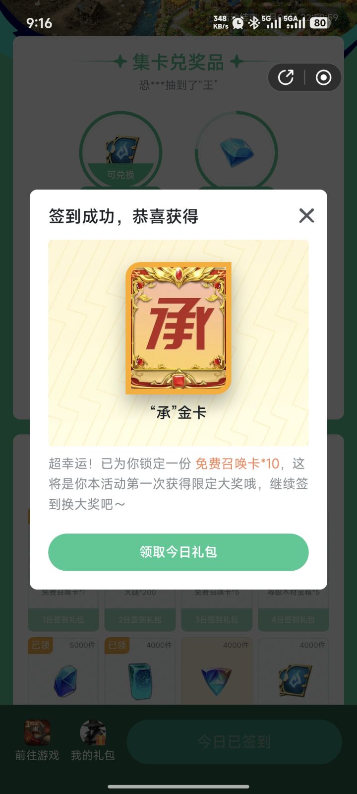 日子也是好起来了[表情_斜眼笑]截图