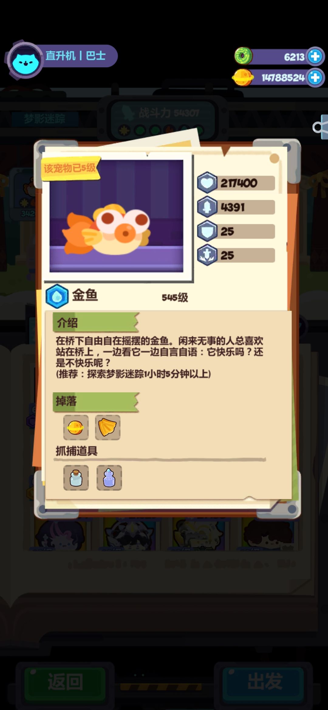 宠物抓满了但是任务没完成怎么办 2