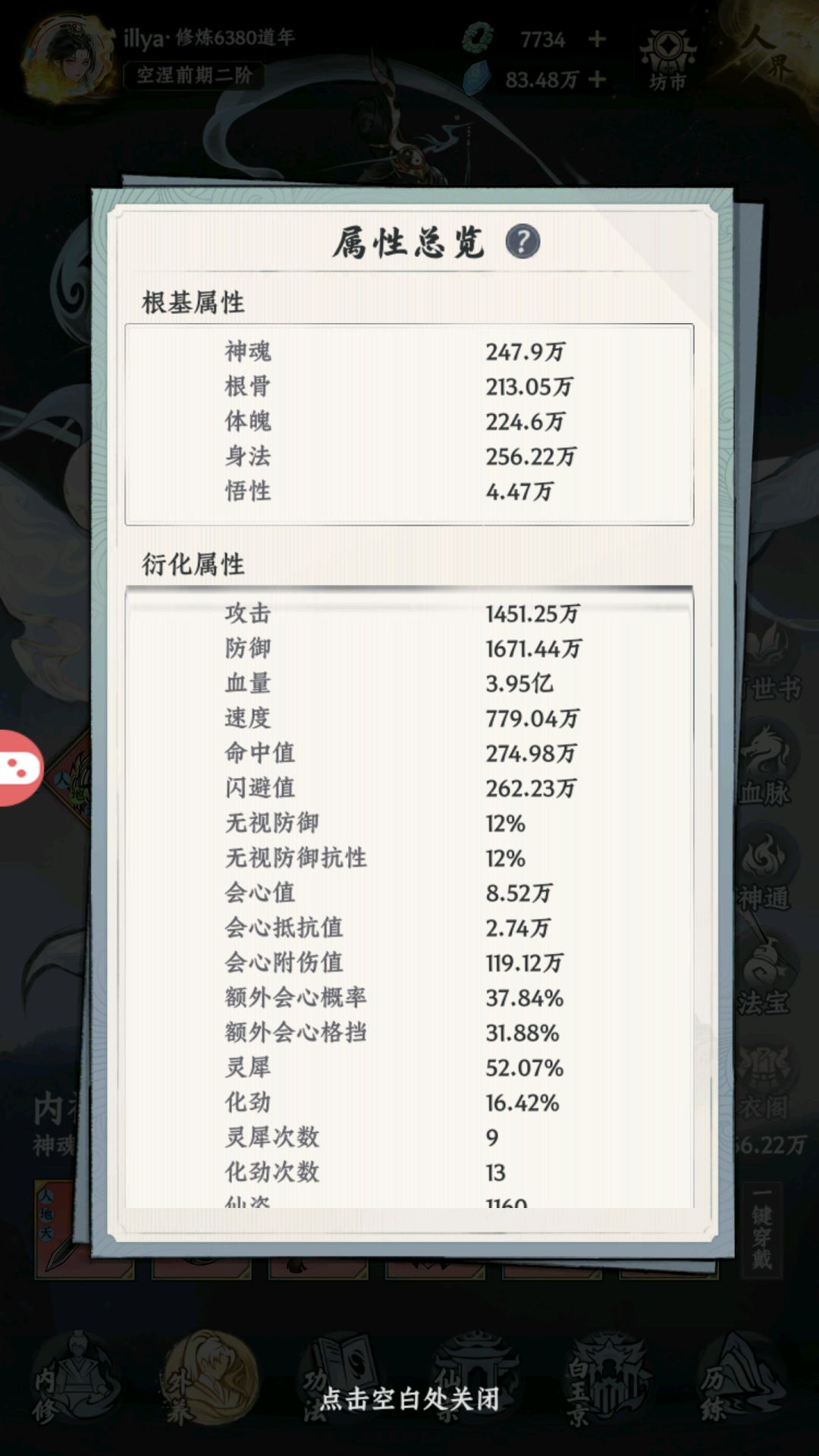 见到太初图了233 记录一手顺带水一下 hhh 3