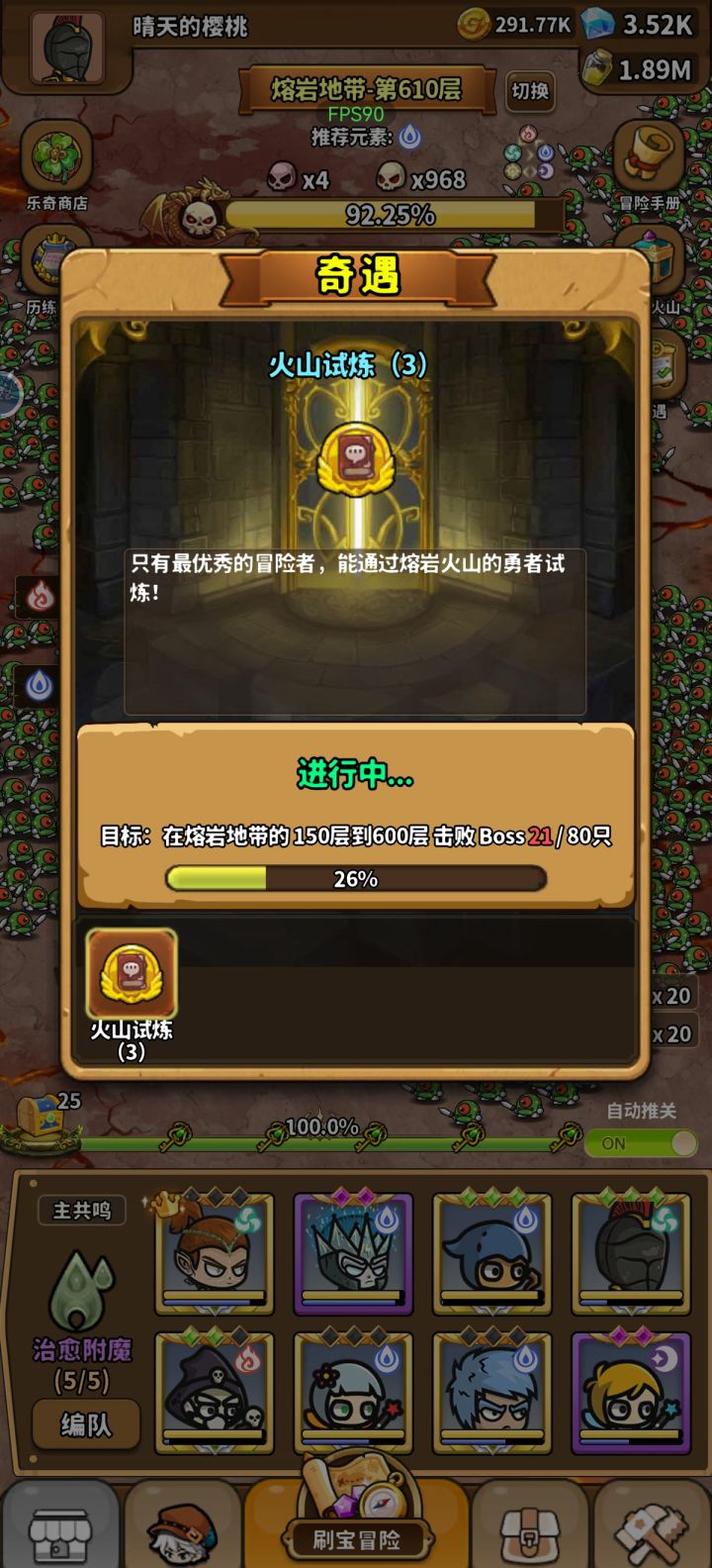 已经切换不到600层以下了.咋办呢？截图