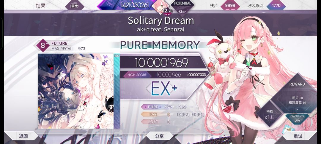 打一点8+ 1