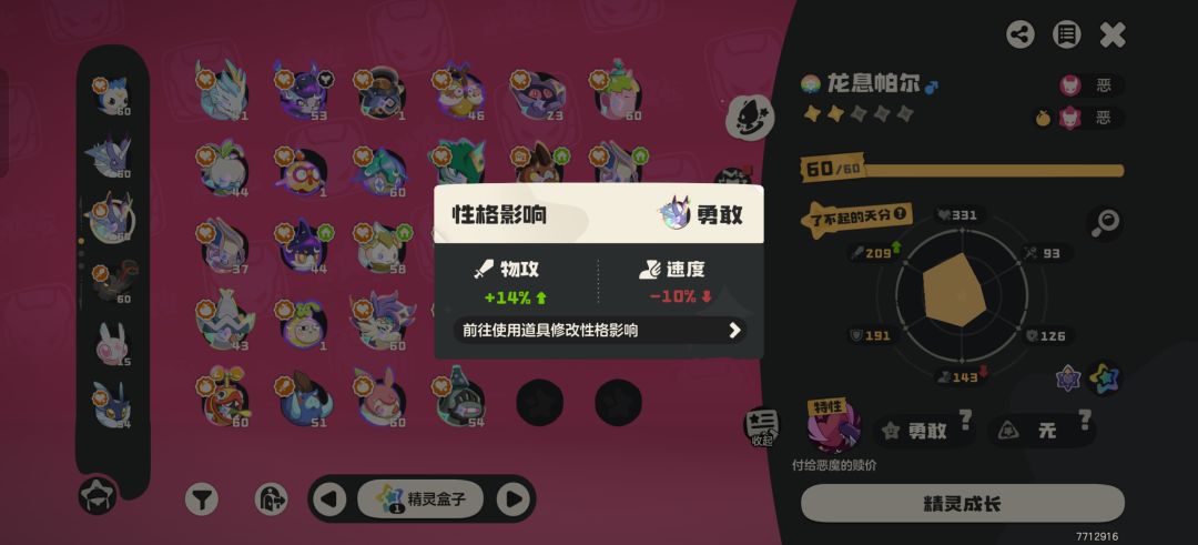 第1次送了但没用炫彩球后悔了现在弥补了 2