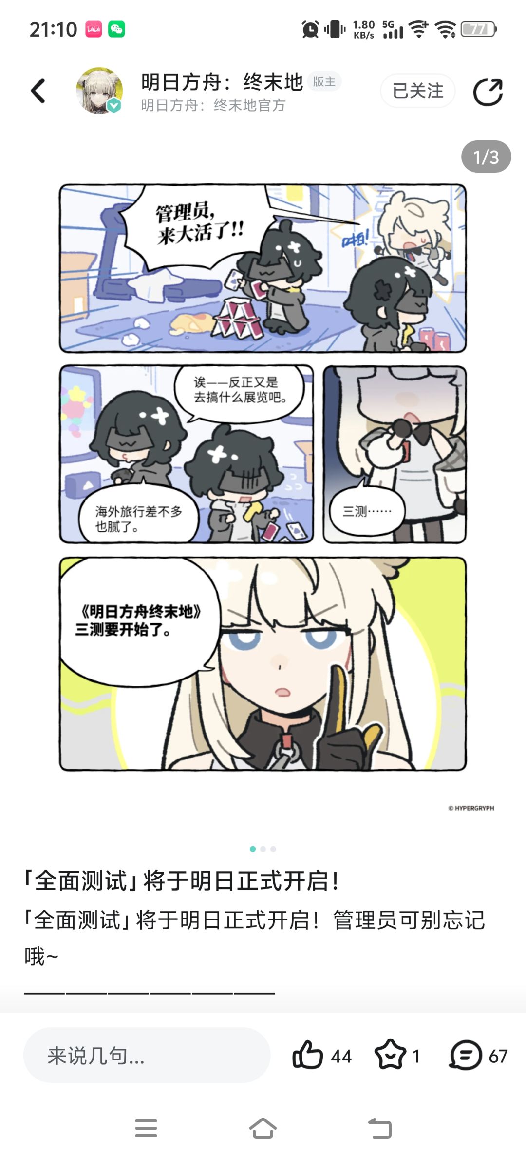 好游戏 1
