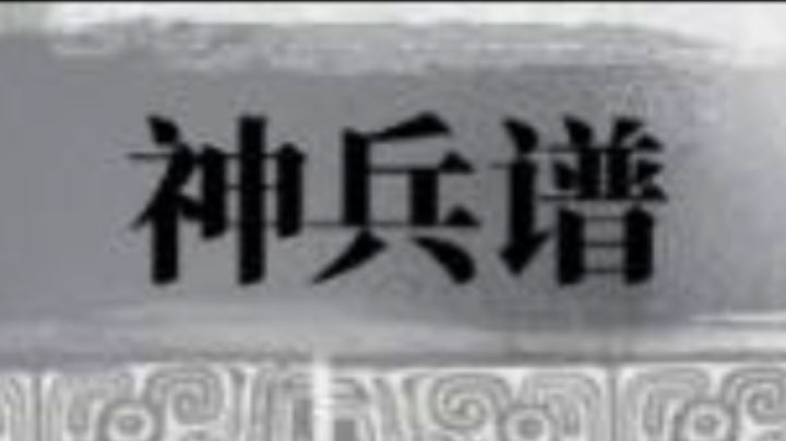 『新手向/装备』截图