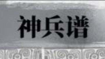 『新手向/装备』