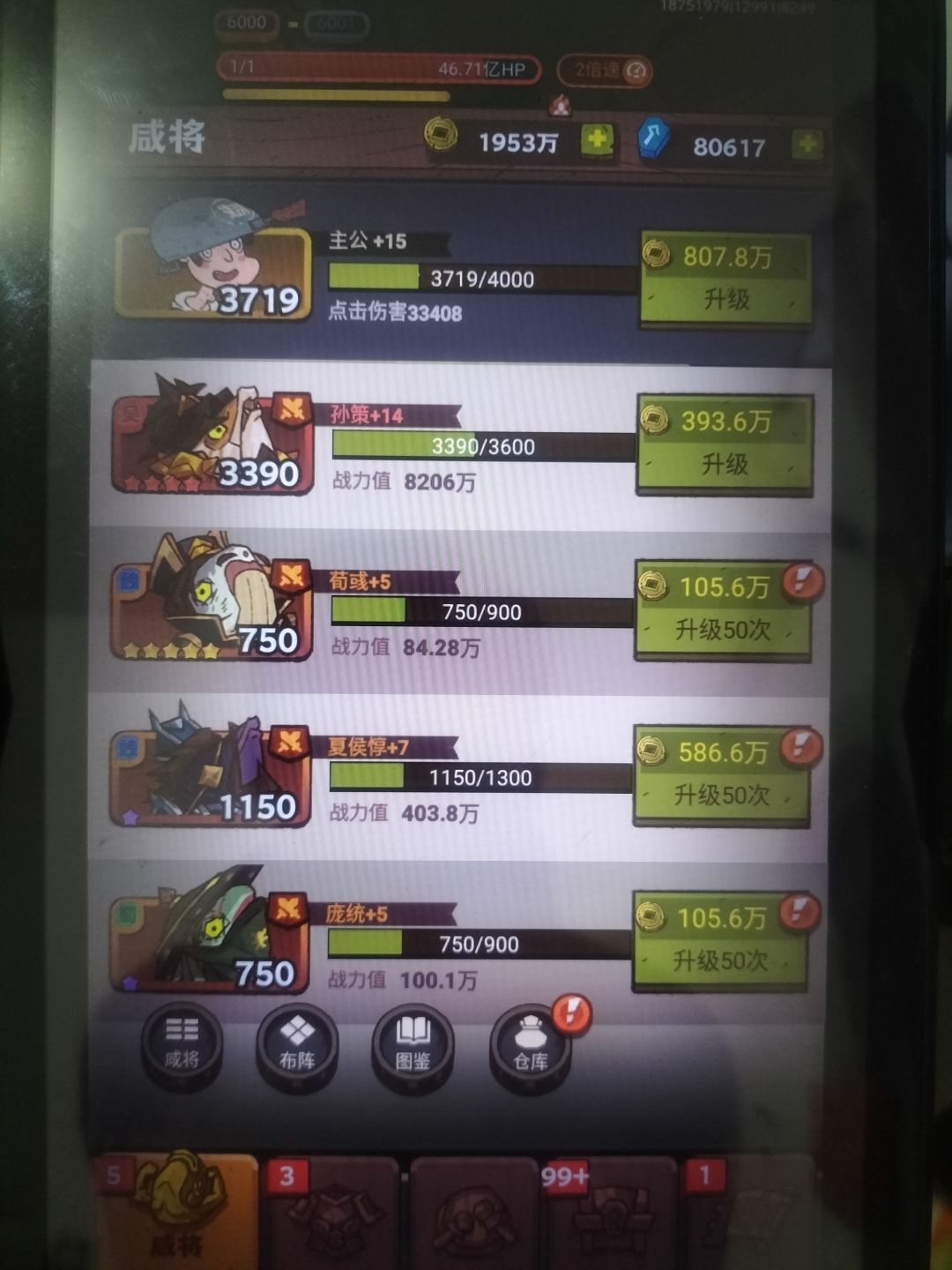 用孙策这么过6000关保包鱼 1
