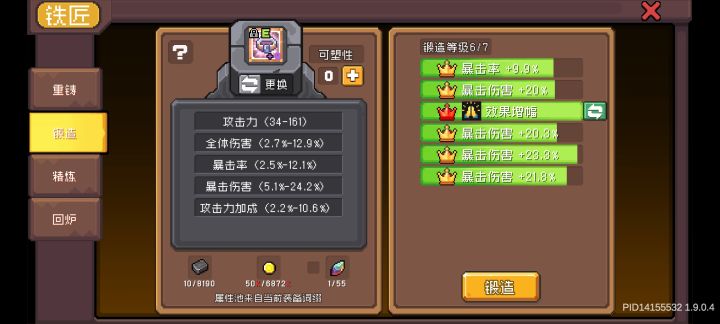 最刷的一个赛季截图