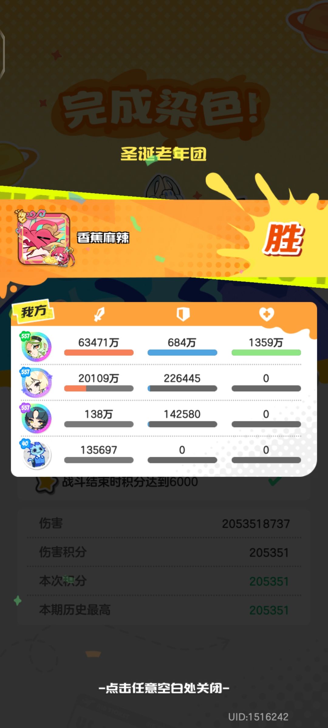 统考伤害结算bug 1